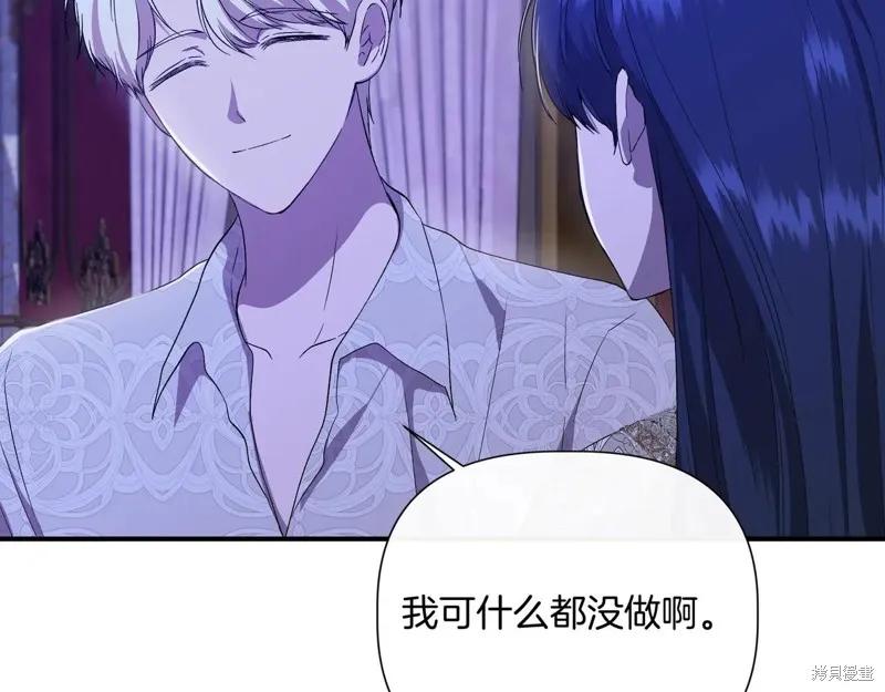 我不再是灰姑娘 第140话 第143页