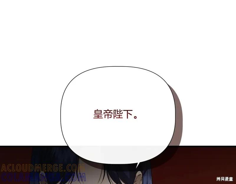 我不再是灰姑娘 第140话 第33页
