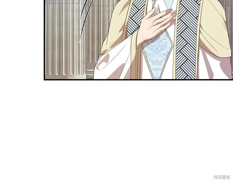 我不再是灰姑娘 第140话 第119页