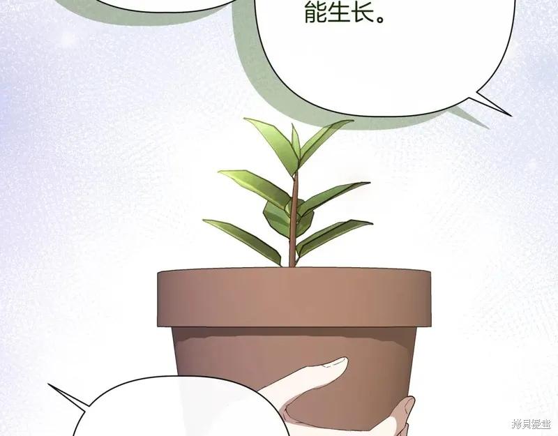 我不再是灰姑娘 第140话 第86页