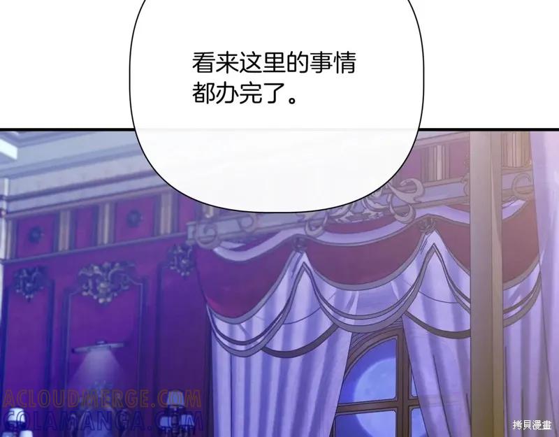 我不再是灰姑娘 第140话 第129页
