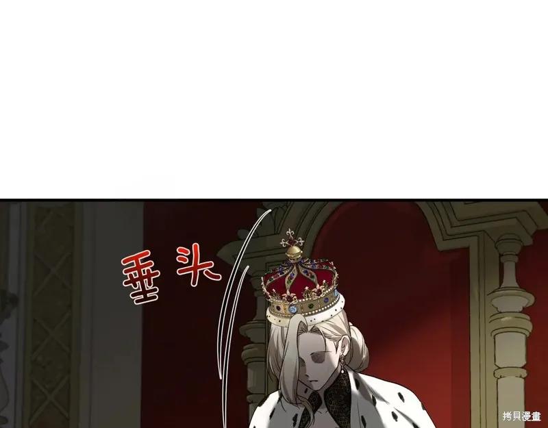 我不再是灰姑娘 第140话 第40页