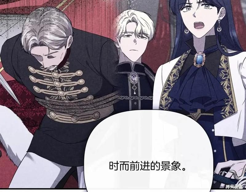 我不再是灰姑娘 第140话 第100页