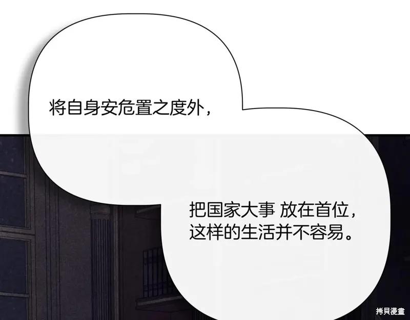 我不再是灰姑娘 第140话 第54页