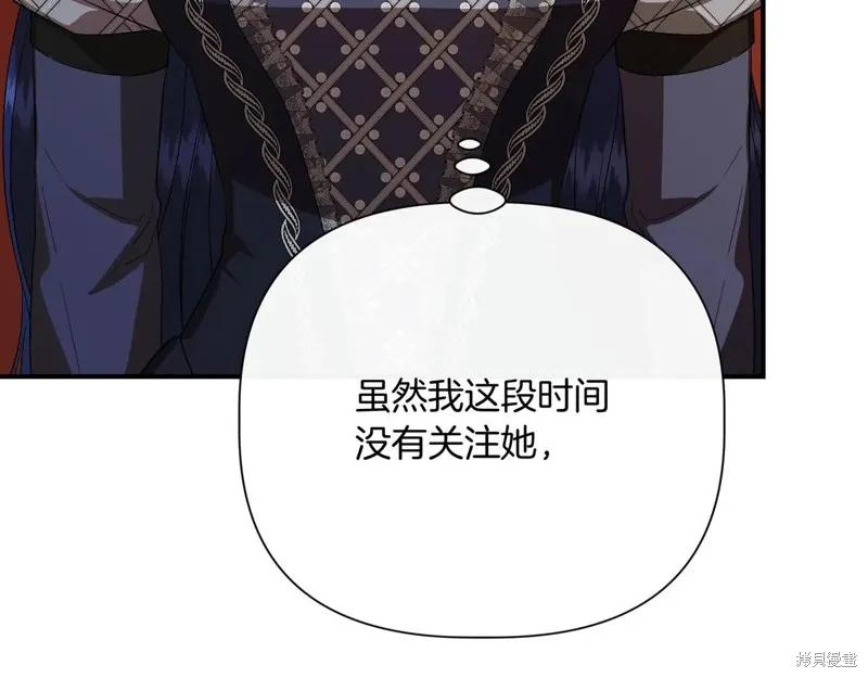 我不再是灰姑娘 第140话 第12页