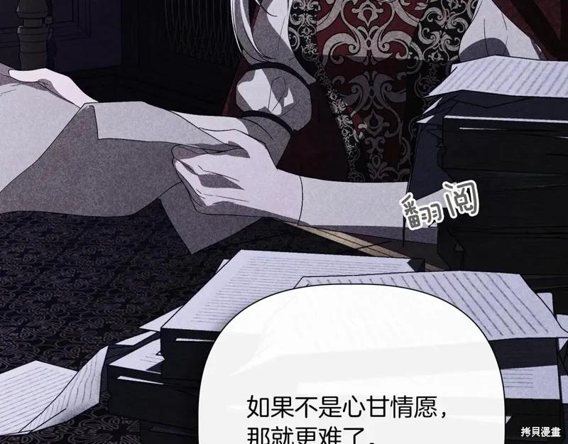 我不再是灰姑娘 第140话 第56页