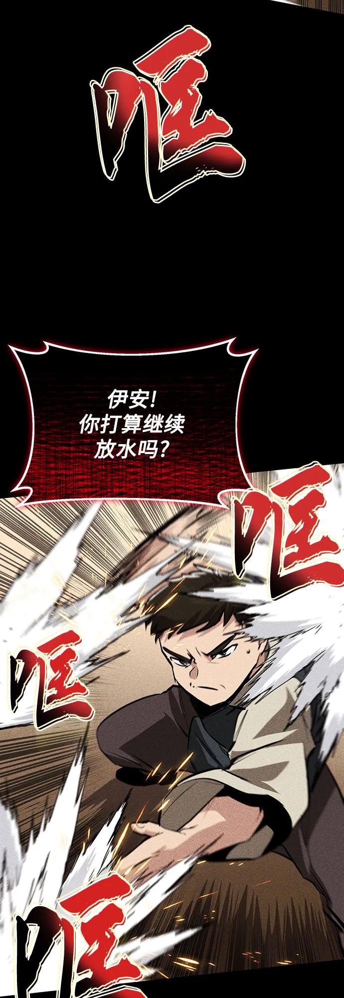 懒惰公子成长记 - [第138话] 寻找自我（第三季完结） - 第27张图