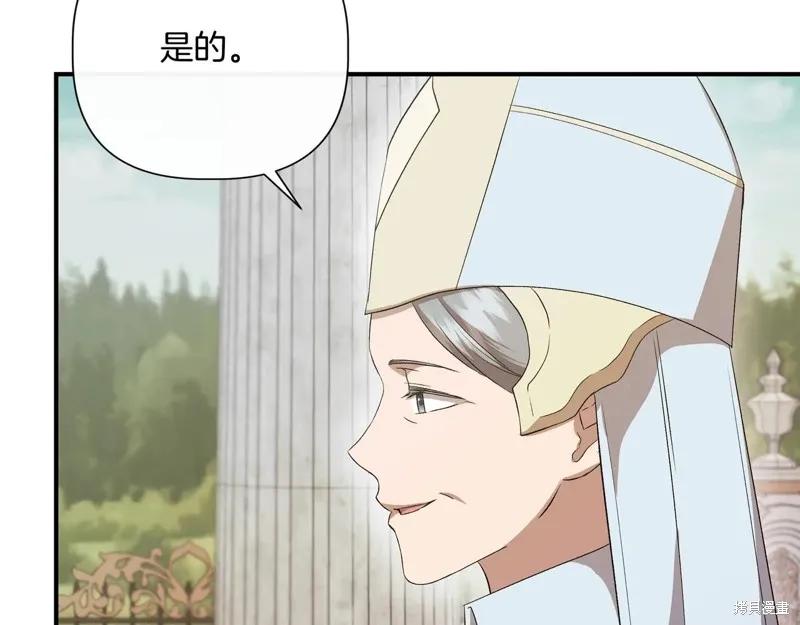 我不再是灰姑娘 第140话 第96页