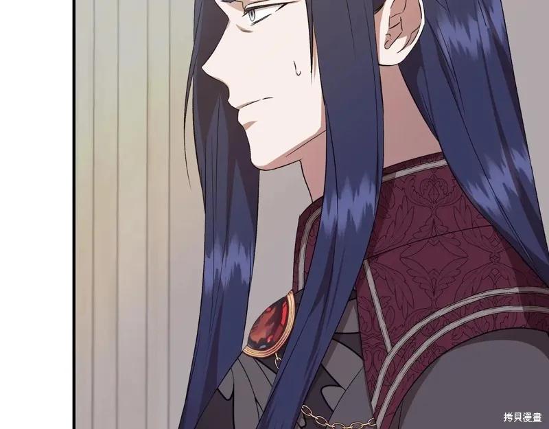 我不再是灰姑娘 第140话 第194页