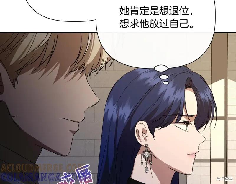 我不再是灰姑娘 第140话 第25页