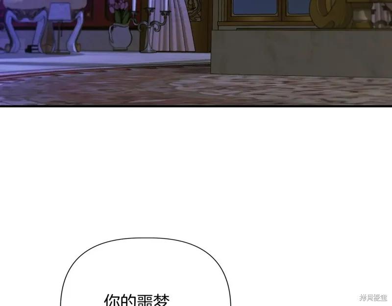 我不再是灰姑娘 第140话 第131页