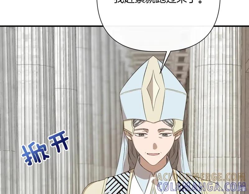 我不再是灰姑娘 第140话 第77页