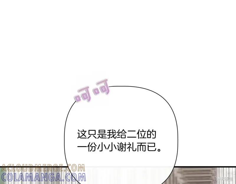 我不再是灰姑娘 第140话 第93页