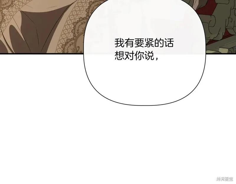 我不再是灰姑娘 第140话 第18页