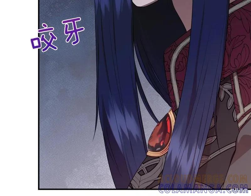 我不再是灰姑娘 第140话 第177页