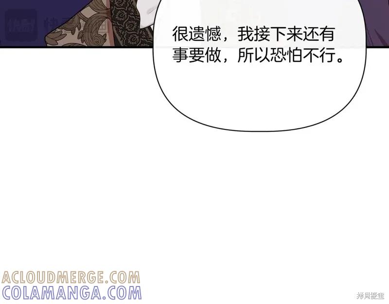 我不再是灰姑娘 第140话 第21页