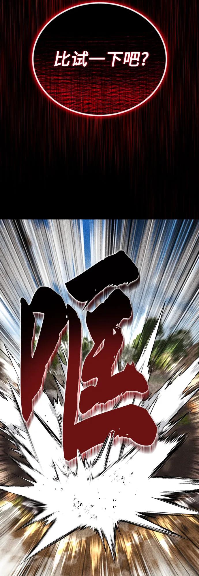 懒惰公子成长记 - [第138话] 寻找自我（第三季完结） - 第23张图