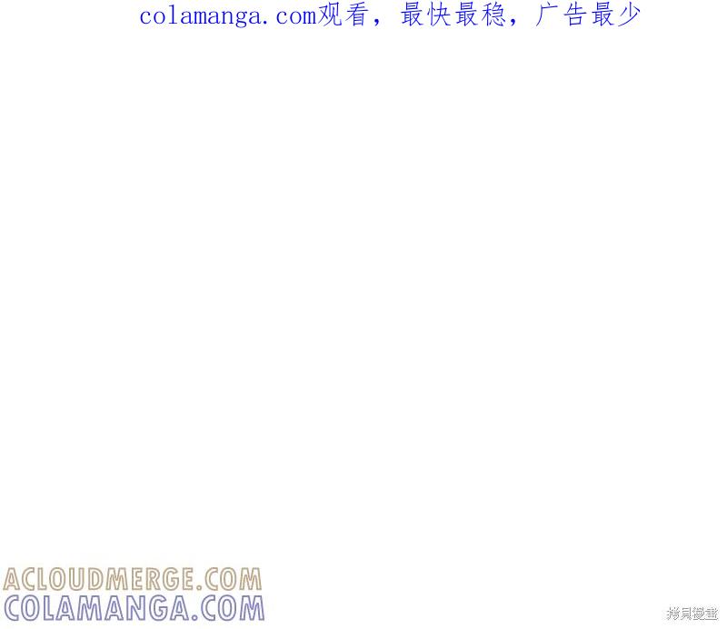 我不再是灰姑娘 第140话 第1页