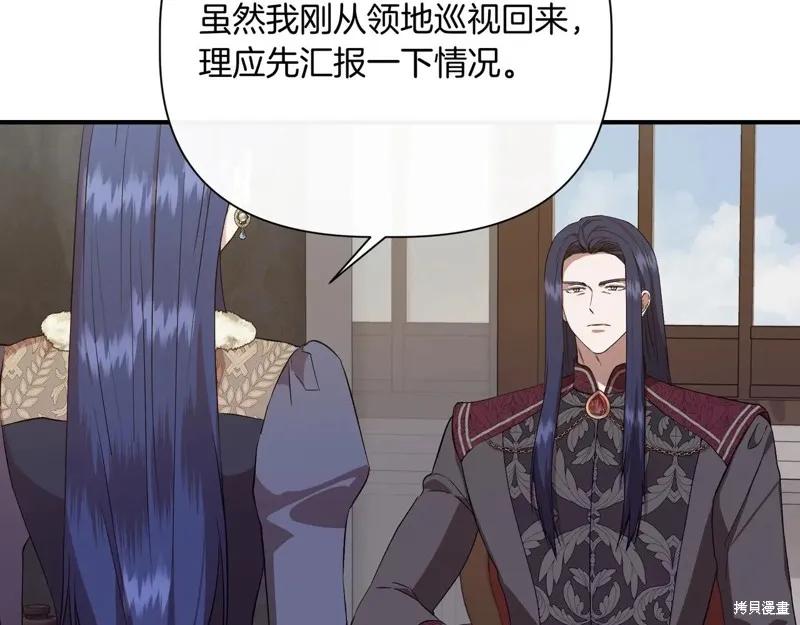 我不再是灰姑娘 第140话 第188页