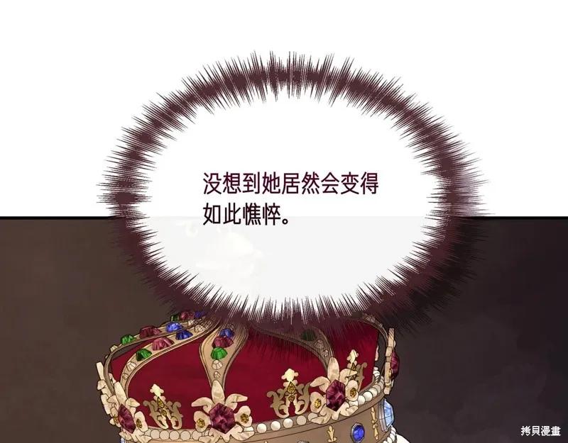 我不再是灰姑娘 第140话 第14页