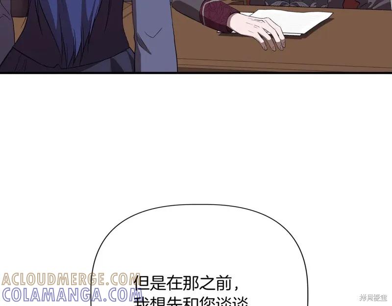 我不再是灰姑娘 第140话 第189页