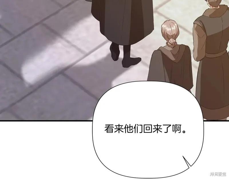 我不再是灰姑娘 第140话 第164页