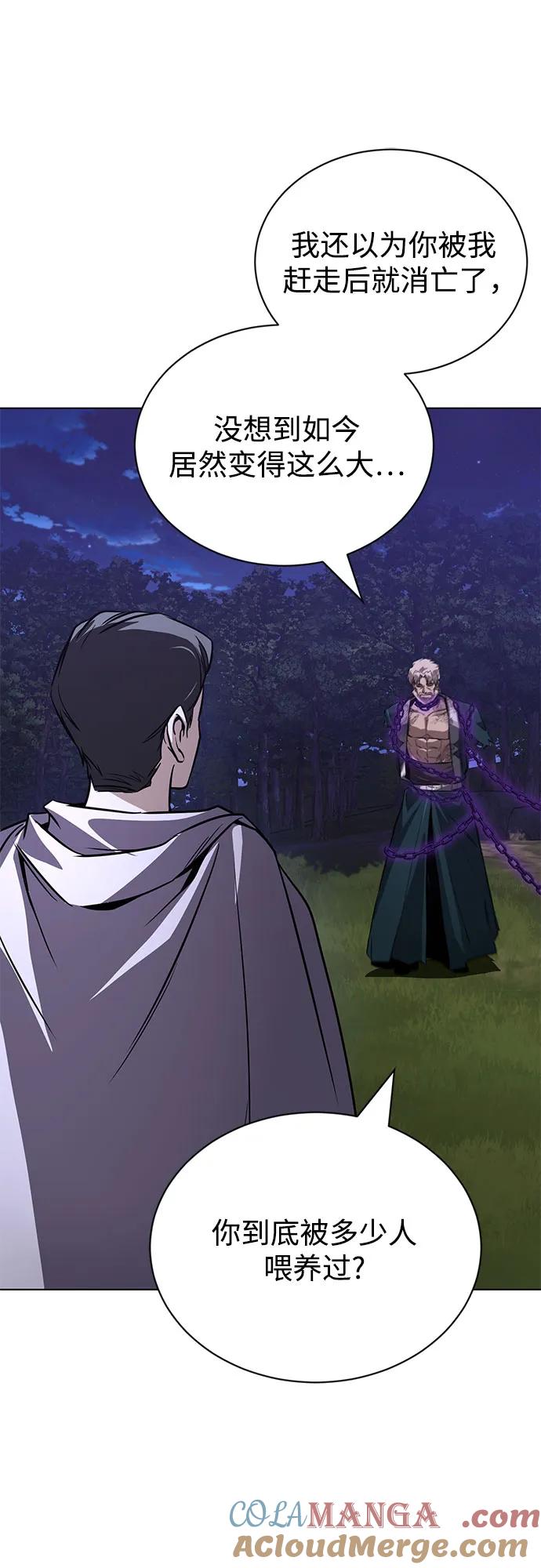 懒惰公子成长记 - [第138话] 寻找自我（第三季完结） - 第61张图