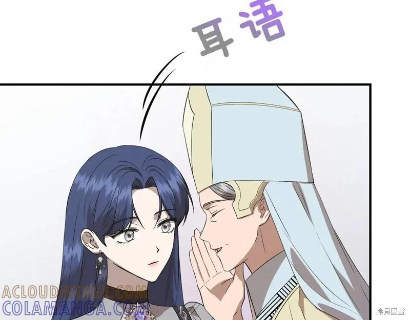 我不再是灰姑娘 第140话 第89页