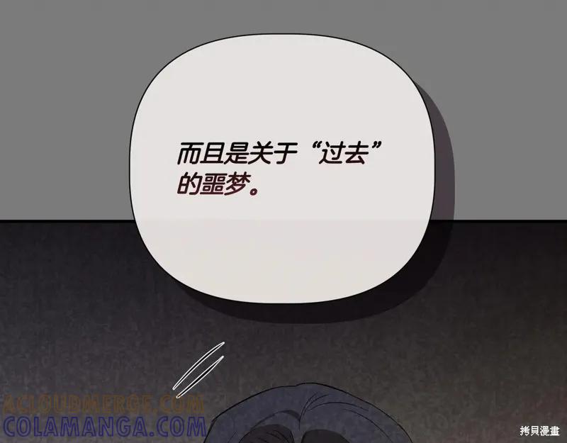 我不再是灰姑娘 第140话 第173页