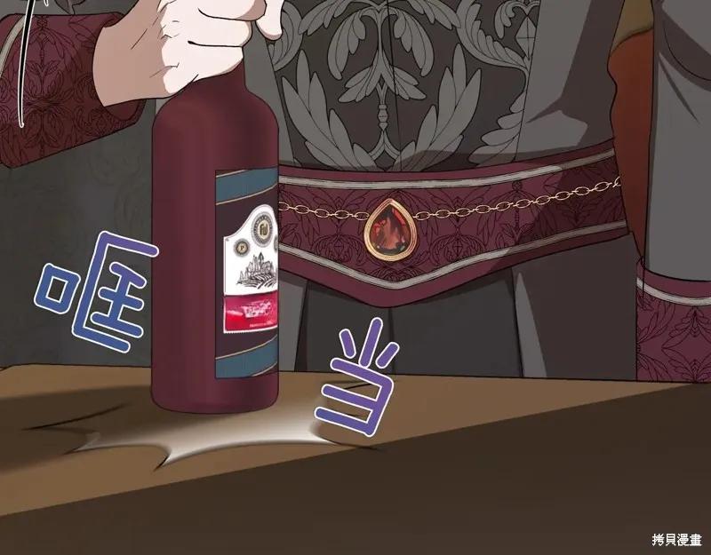 我不再是灰姑娘 第140话 第206页