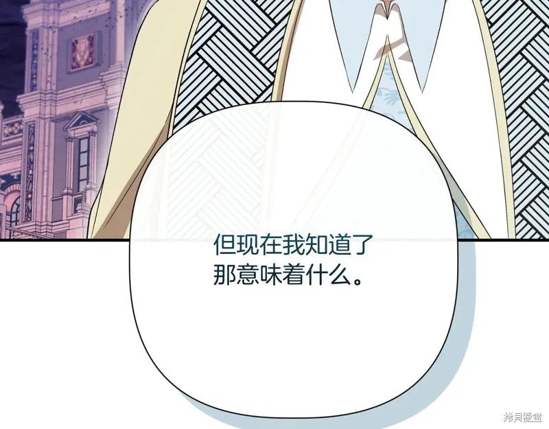 我不再是灰姑娘 第140话 第104页