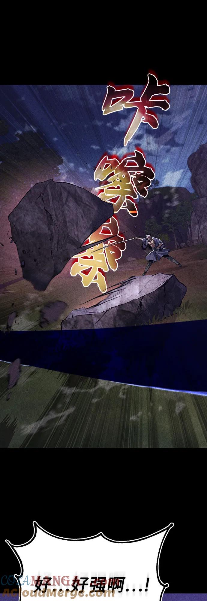 懒惰公子成长记 - [第138话] 寻找自我（第三季完结） - 第10张图