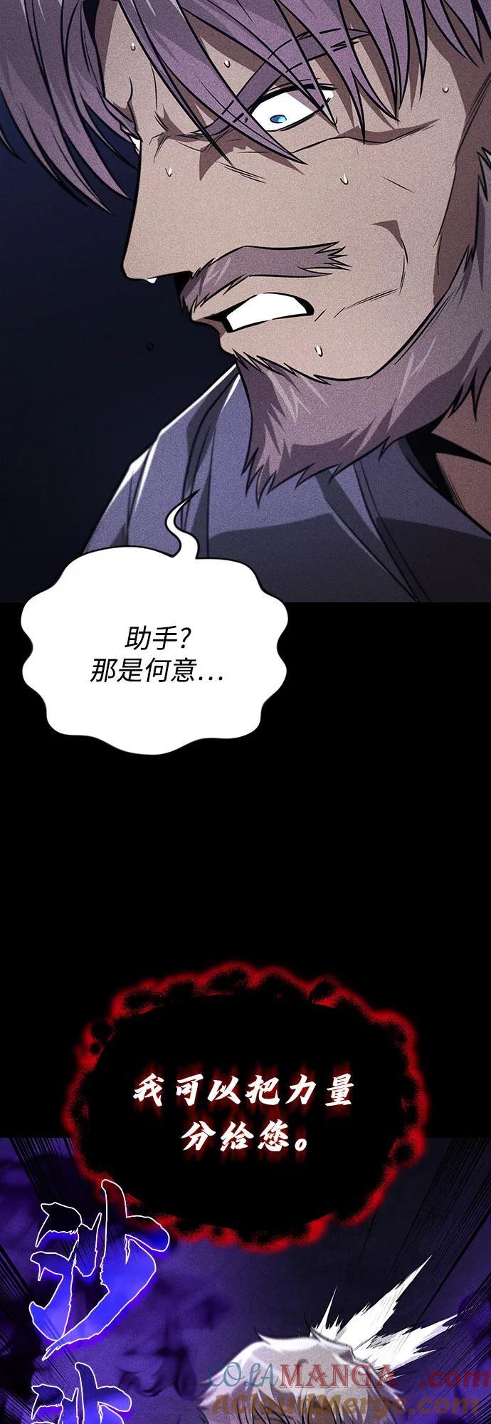 懒惰公子成长记 - [第138话] 寻找自我（第三季完结） - 第7张图