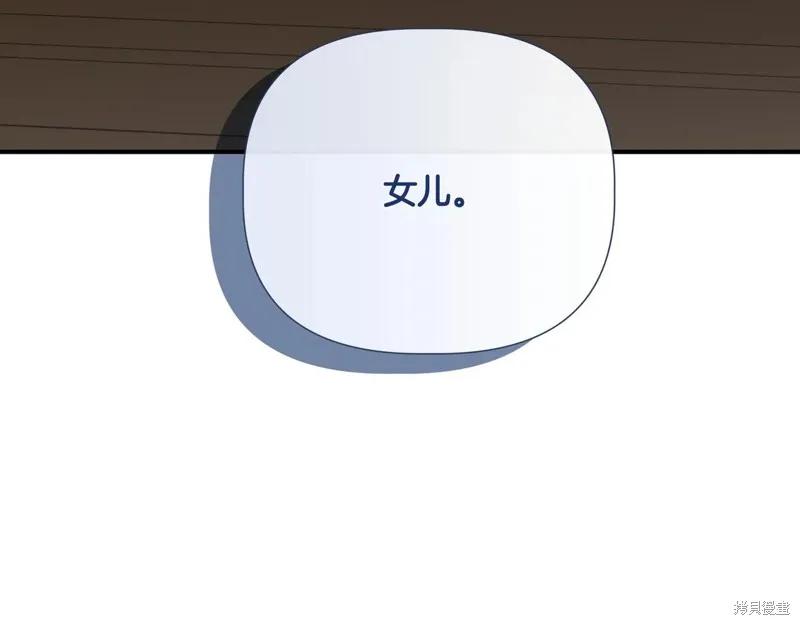 我不再是灰姑娘 第140话 第207页