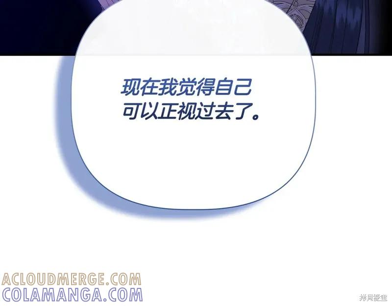 我不再是灰姑娘 第140话 第141页