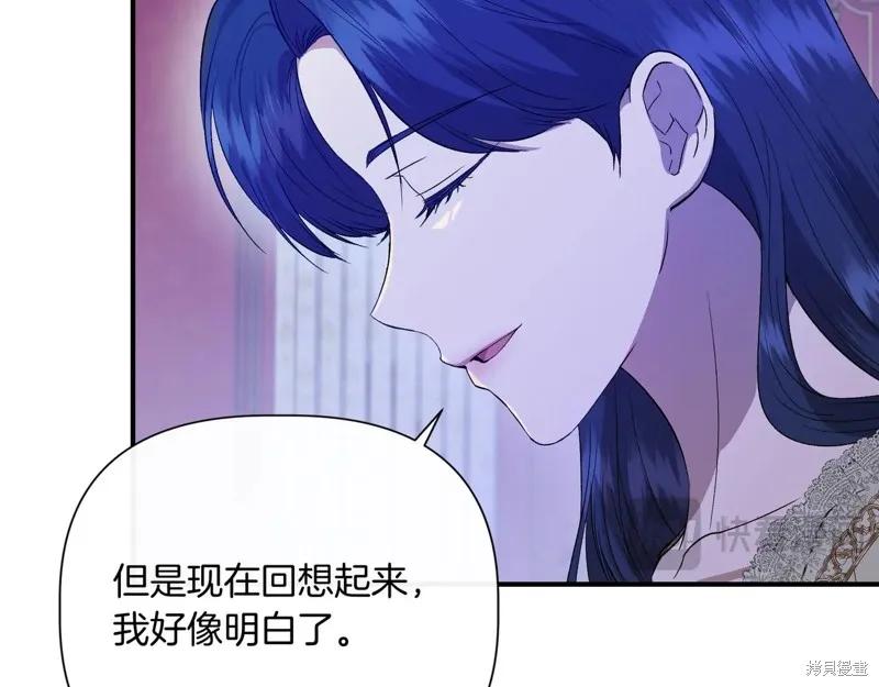 我不再是灰姑娘 第140话 第135页