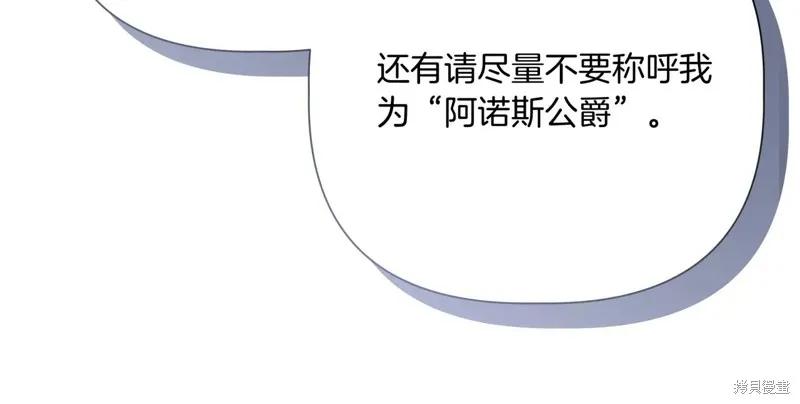 我不再是灰姑娘 第140话 第30页