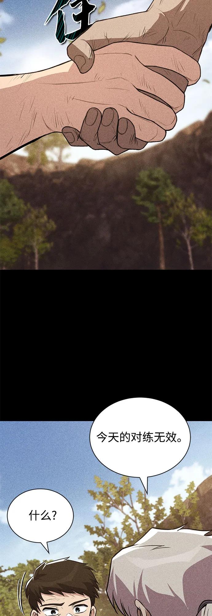 懒惰公子成长记 - [第138话] 寻找自我（第三季完结） - 第57张图