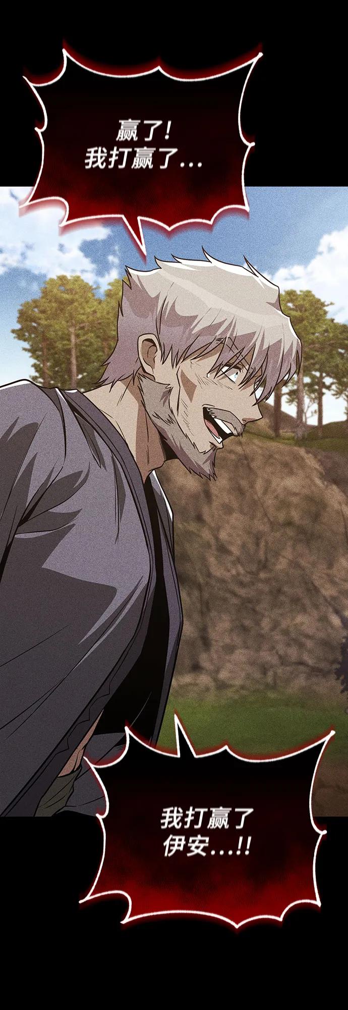 懒惰公子成长记 - [第138话] 寻找自我（第三季完结） - 第32张图