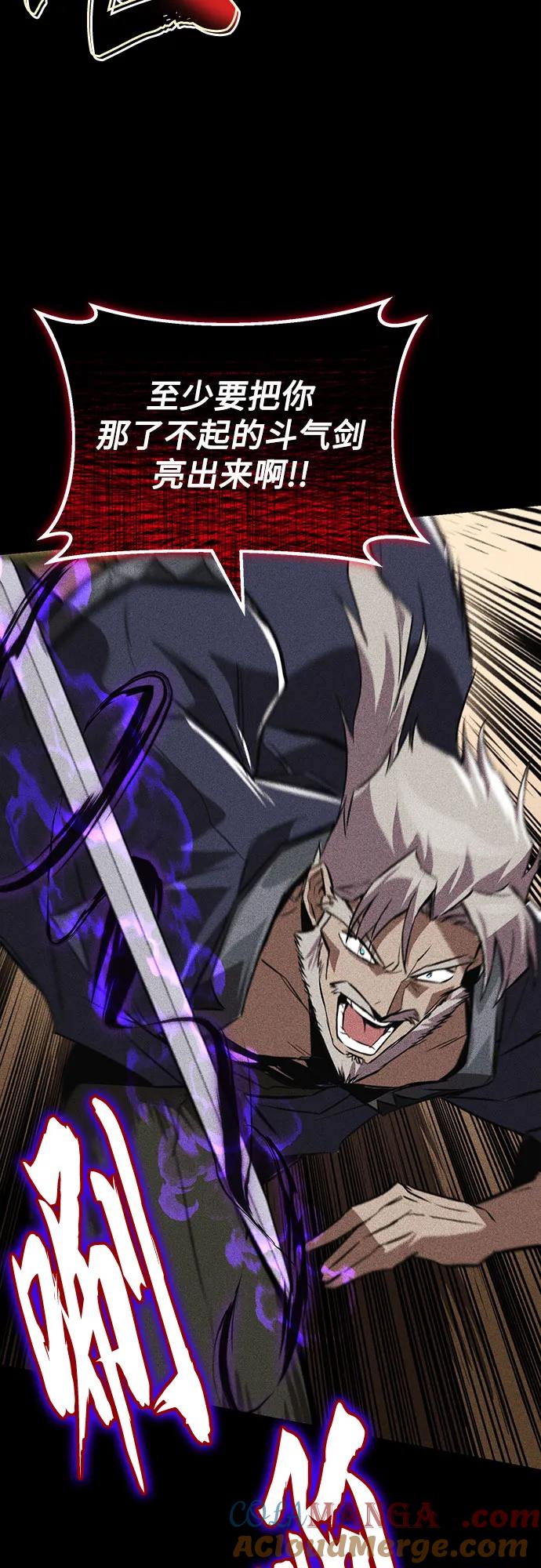 懒惰公子成长记 - [第138话] 寻找自我（第三季完结） - 第28张图