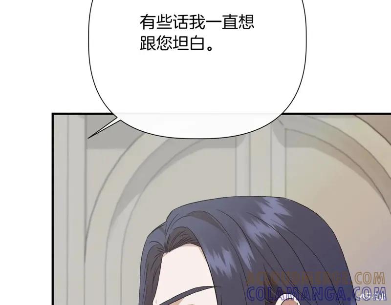 我不再是灰姑娘 第140话 第193页