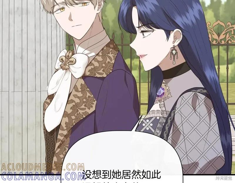我不再是灰姑娘 第140话 第49页