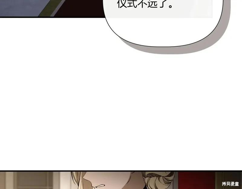我不再是灰姑娘 第140话 第4页