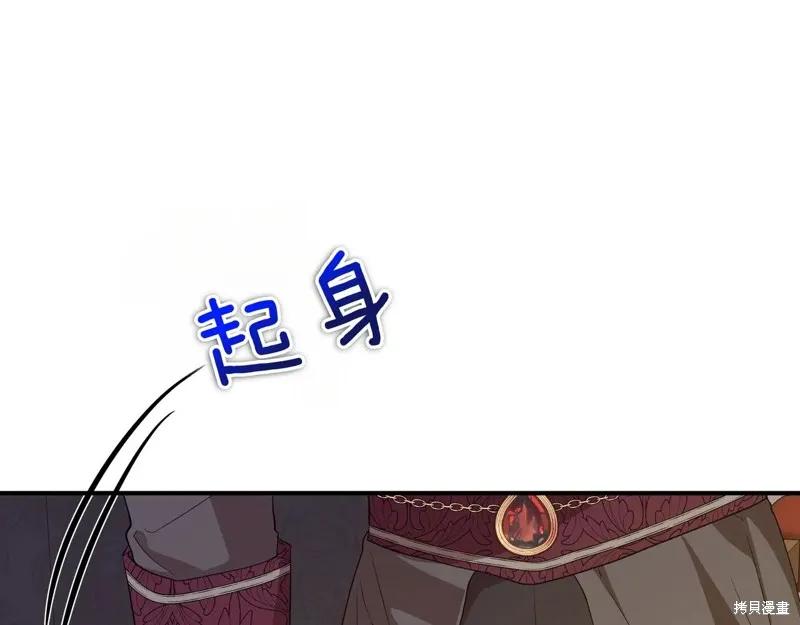 我不再是灰姑娘 第140话 第198页