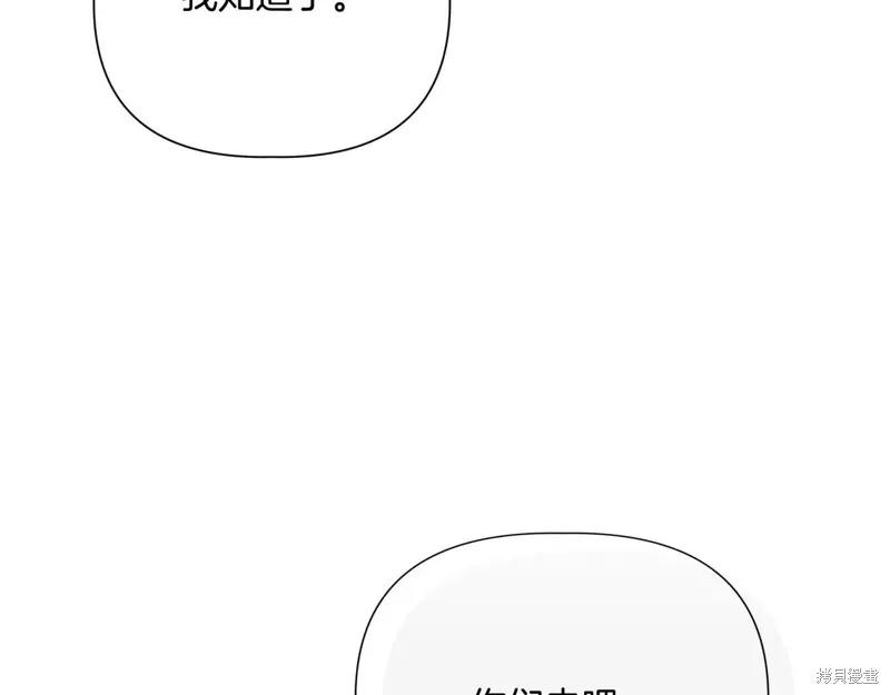 我不再是灰姑娘 第140话 第42页