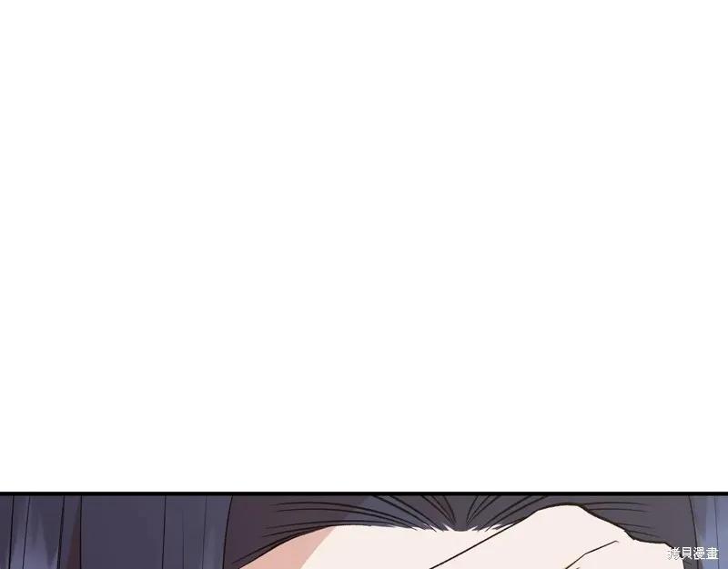 我不再是灰姑娘 第141话 第146页