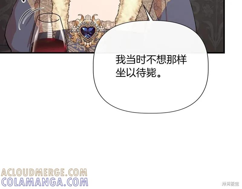 我不再是灰姑娘 第141话 第13页