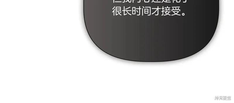我不再是灰姑娘 第141话 第34页