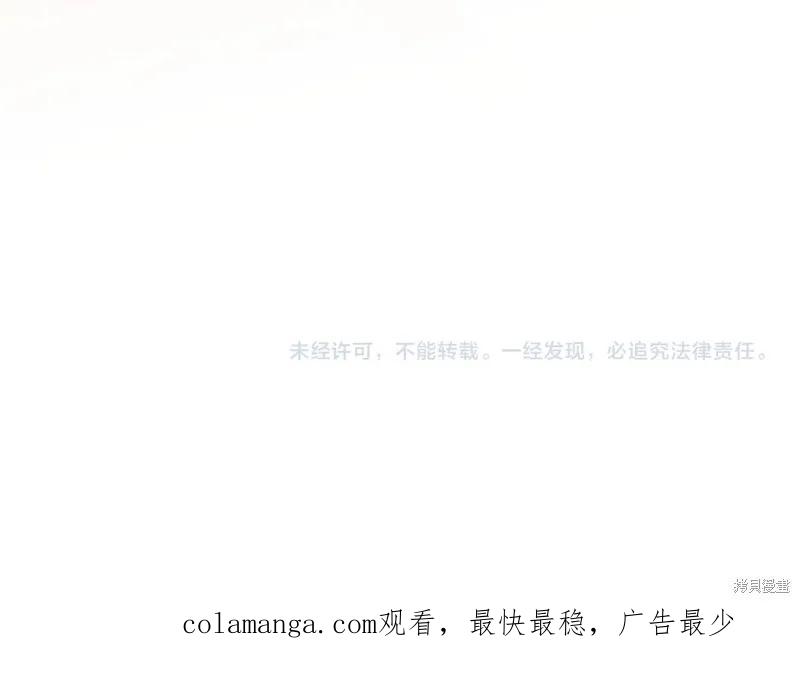 我不再是灰姑娘 第141话 第210页