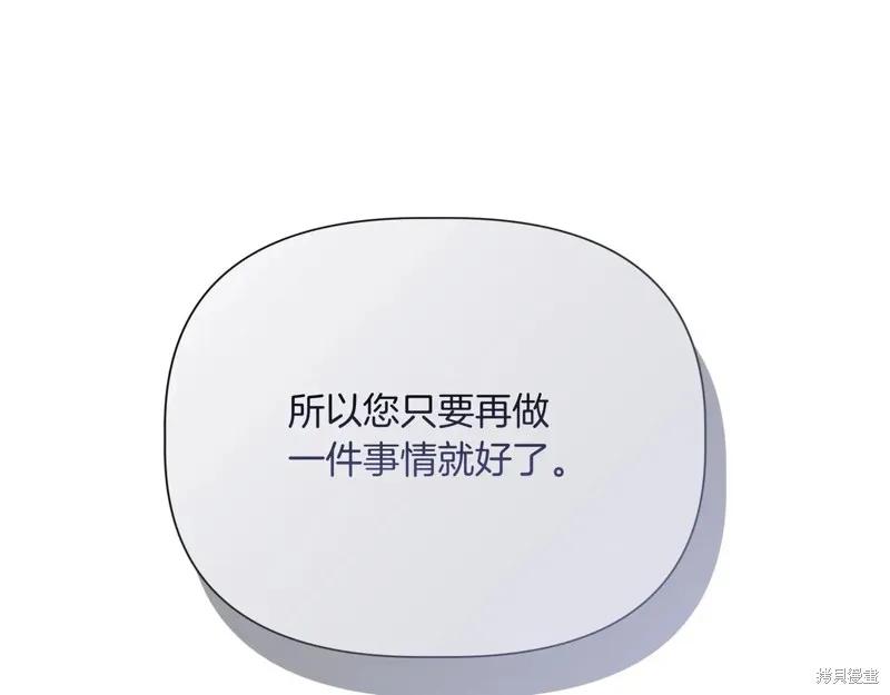 我不再是灰姑娘 第141话 第62页